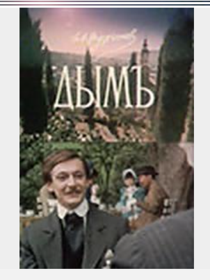 Постер сериала «Дым»